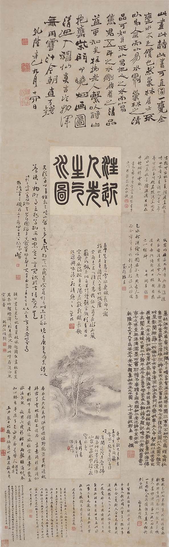 圖18 汪士慎1740年作〈乞水圖〉，紙本水墨，94.1×25公分，曾在齋藏。