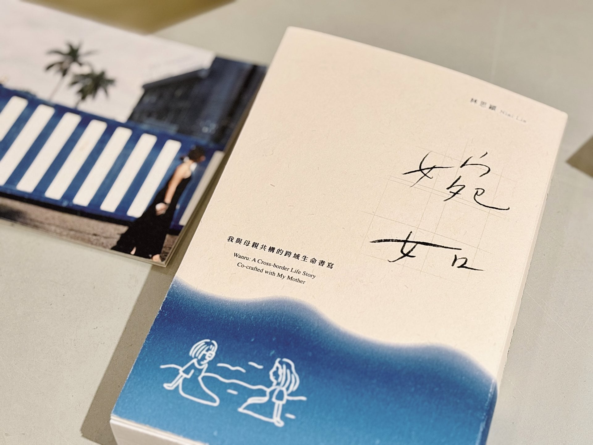 圖為《婉如：一對台灣母女的共構生命書寫》相關內容。作品以母女共寫方式追索上世代臺灣女性在異國奮鬥的生命軌跡，並在跨世代敘述中重新建構親密連結。（攝影／劉曉彤）