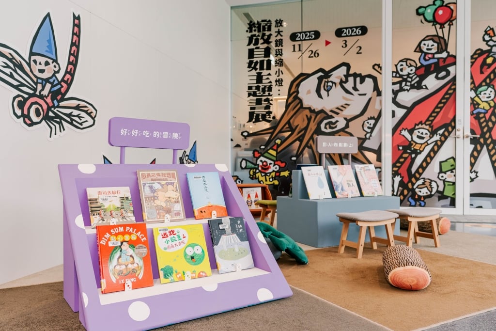「放大鏡與縮小燈：縮放自如主題書展」現場照片： 紫色蘑菇書櫃，帶大家變成食物，進行有趣冒險。攝影／美好日子電影有限公司 圖片提供／桃園市立美術館