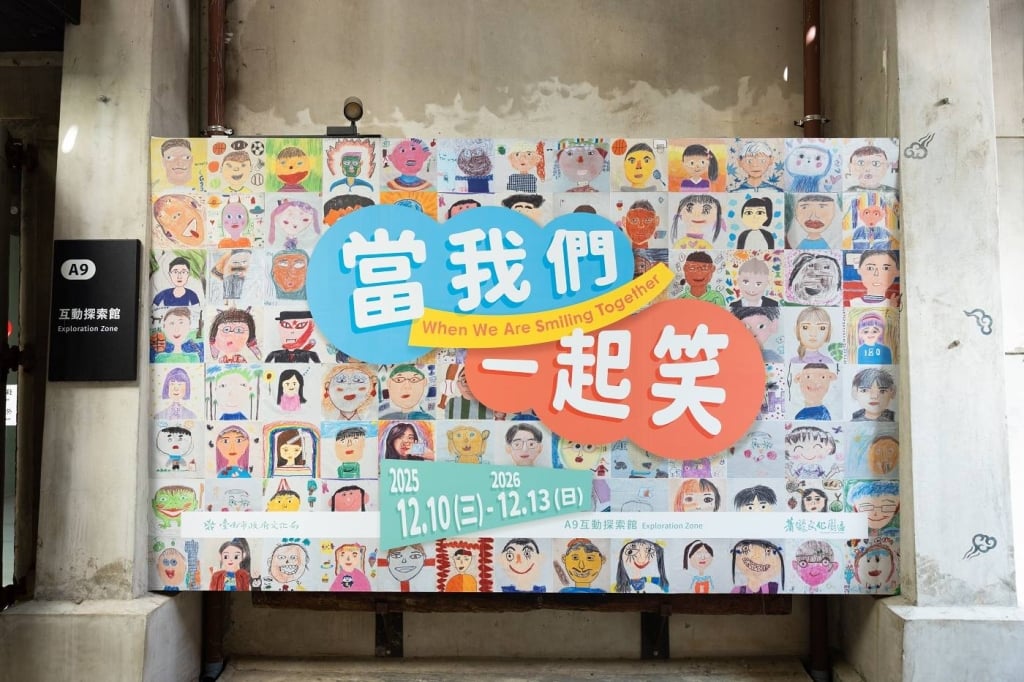 用微笑串聯世界，一起走進溫暖又繽紛的自畫像迷宮 蕭壠兒童美術館《當我們一起笑》展示千幅兒童自畫像
