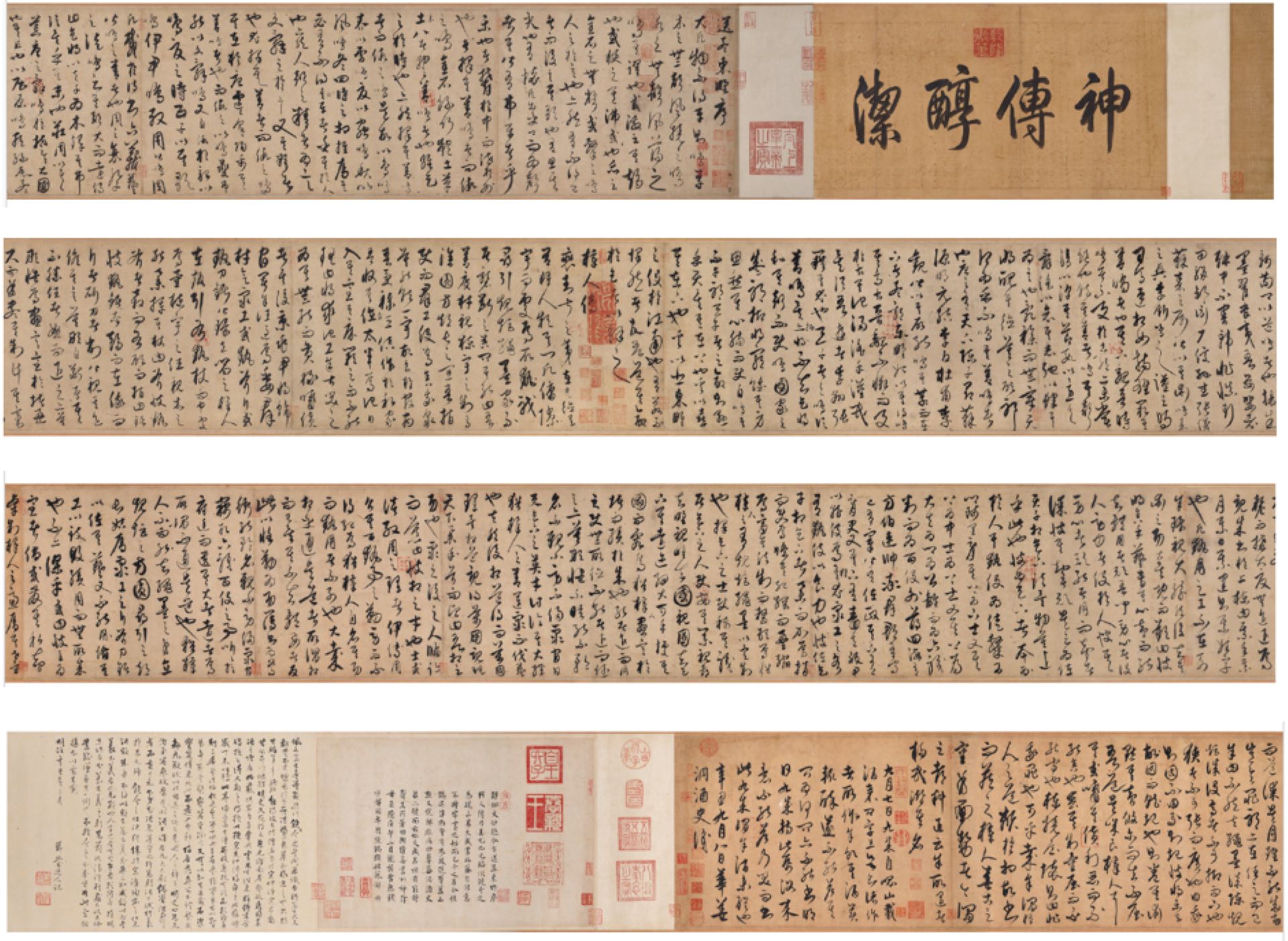 饒介的《草書韓愈柳宗元文》以2億5010萬港元成交，為蘇富比歷來最高價之中國書法作品。（蘇富比提供）