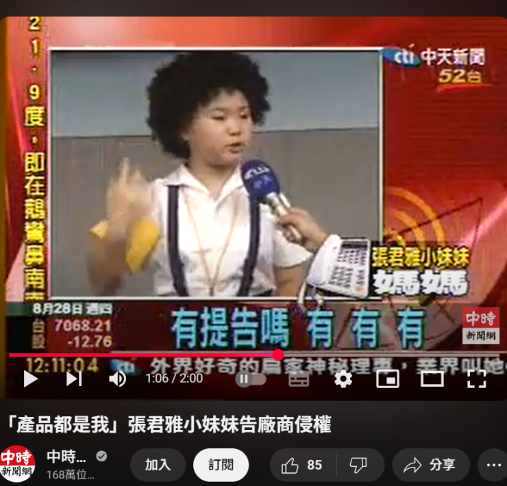張君雅與石班瑜，從角色形象到聲音表演：IP 真人化的人格權難題