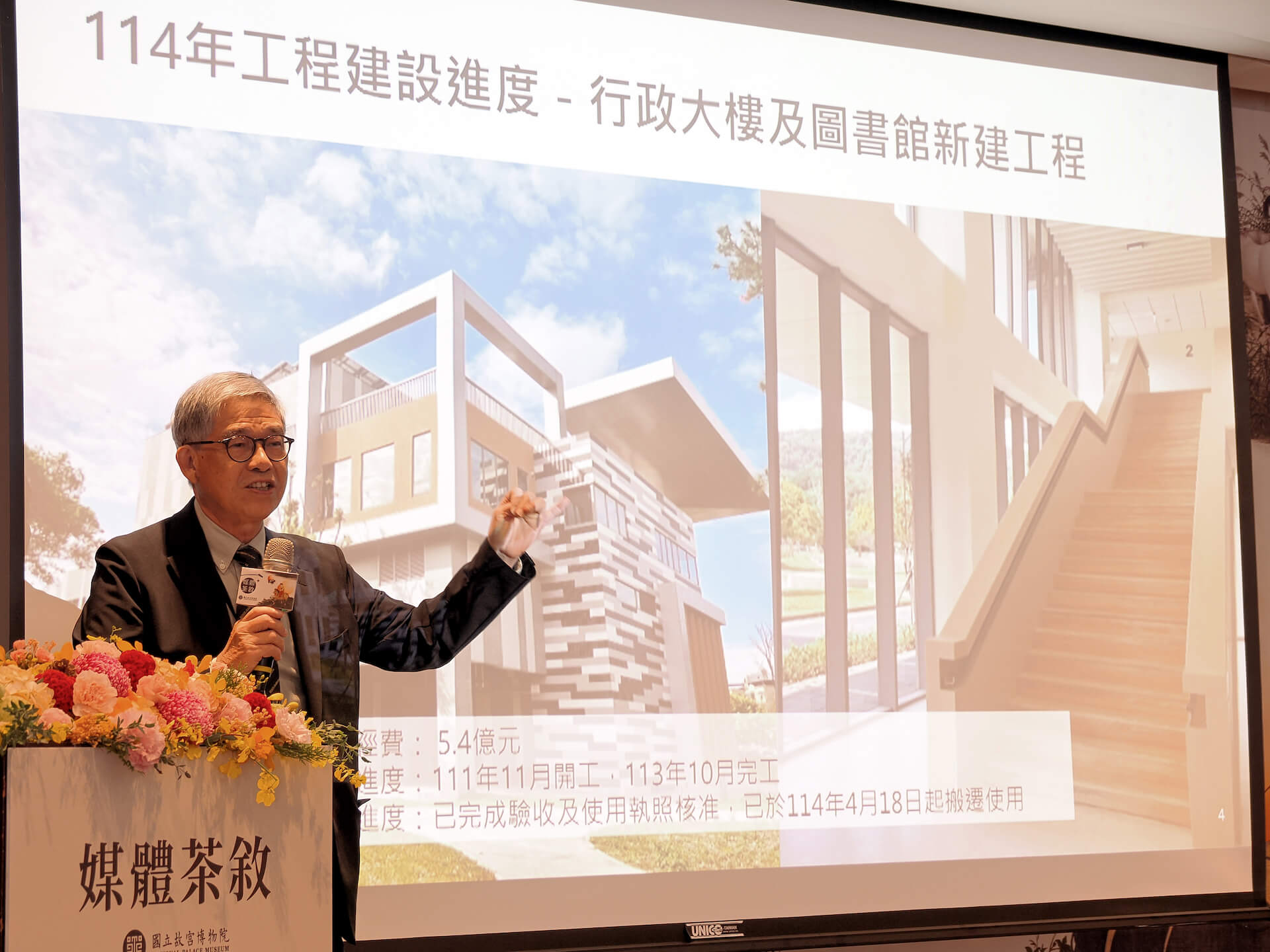 黃永泰副院長簡報新故宮計畫進度。（國立故宮博物院提供）