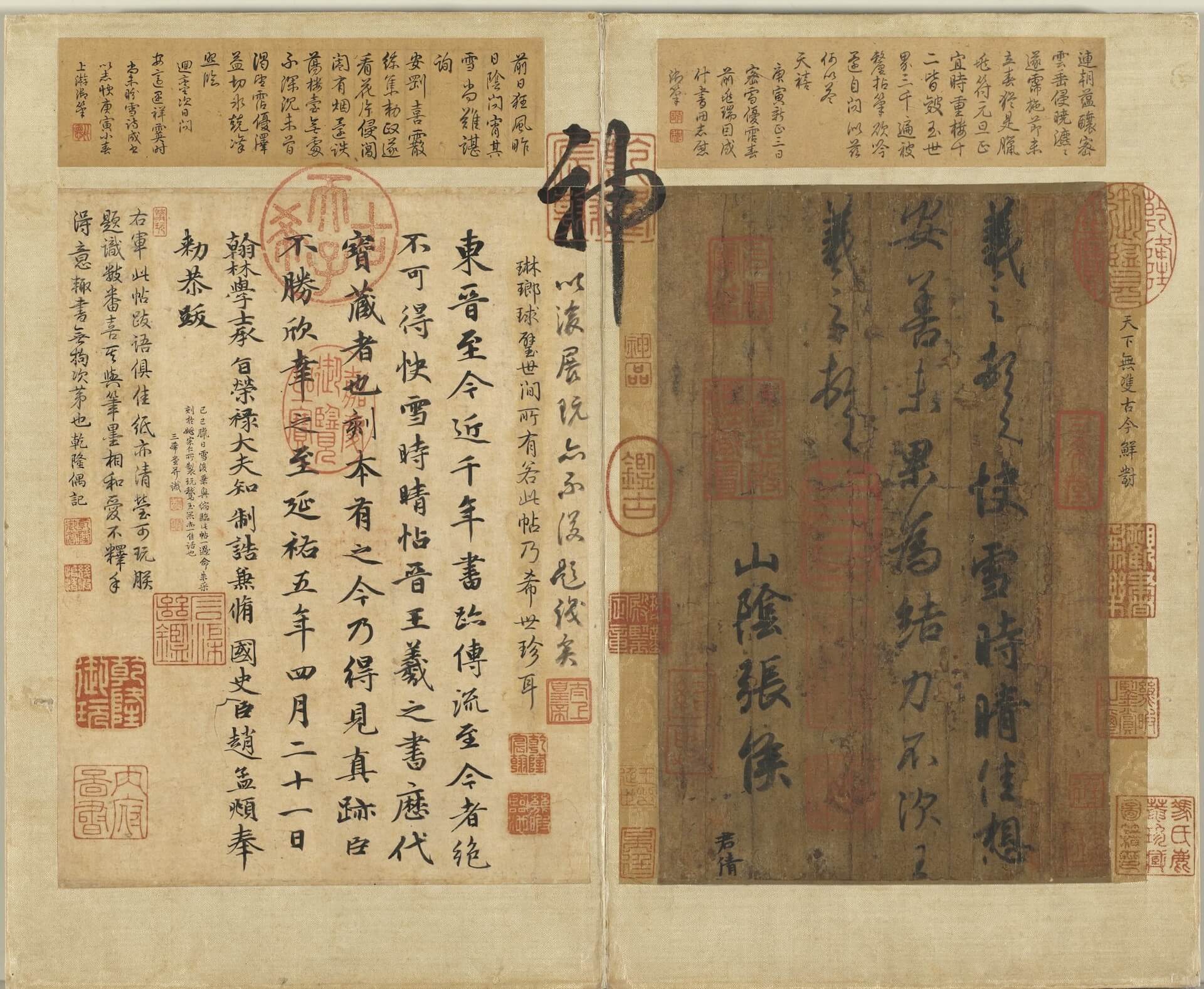 《快雪時晴帖》，為晉朝書法家王羲之的墨寶，以行書寫成，是寫給友人張侯的信。（國立故宮博物院提供）
