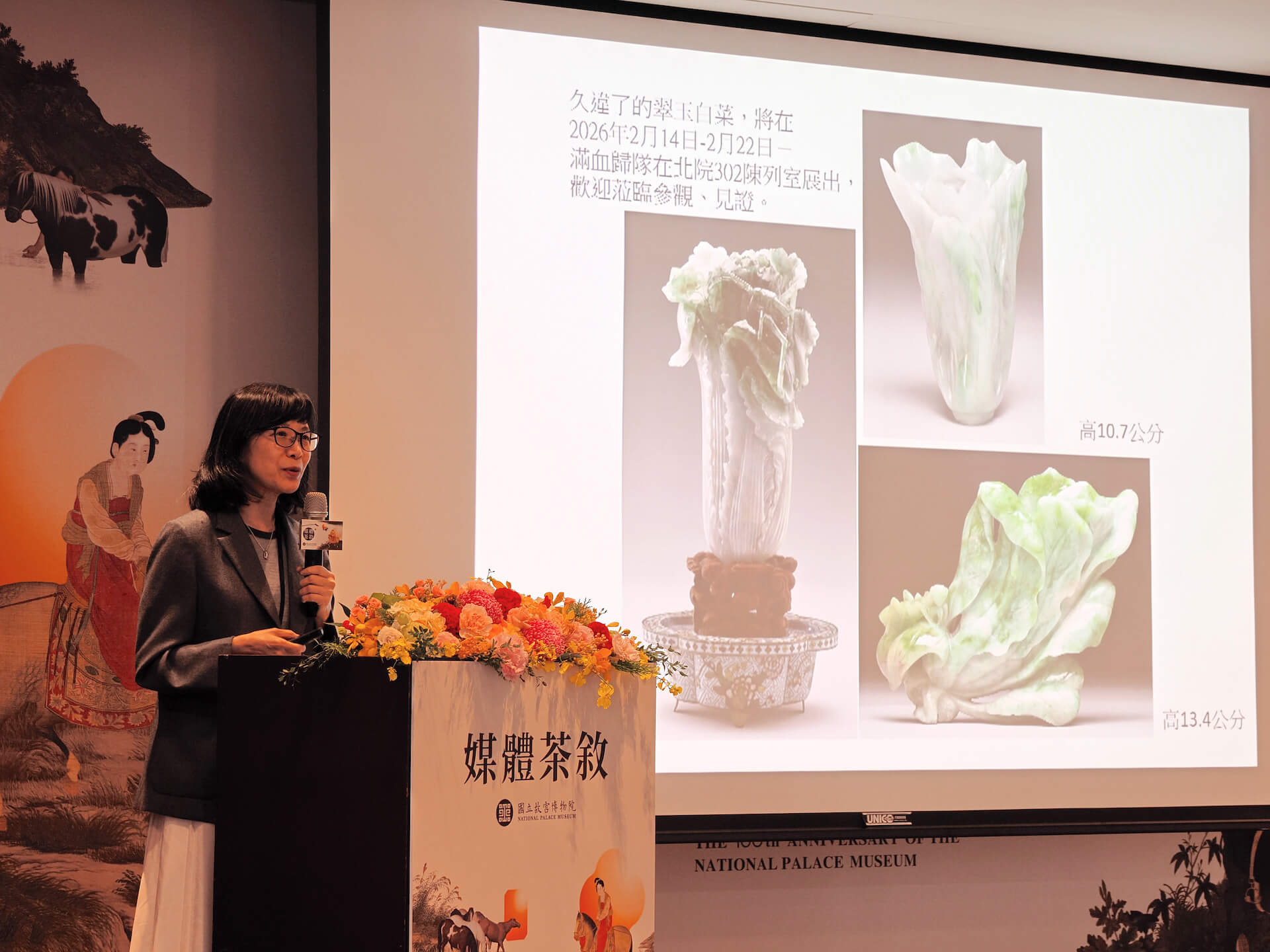 故宮副院長余佩瑾預告翠玉白菜即將回歸北院。（國立故宮博物院提供）