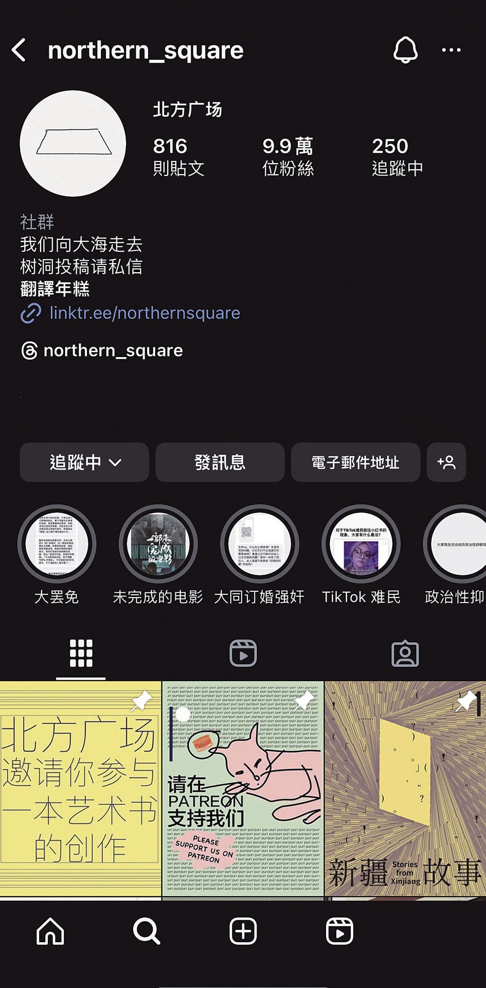 圖為「北方广场」instagrm帳號主頁。圖片擷取自「北方广场」（northern_square）instagrm帳號。