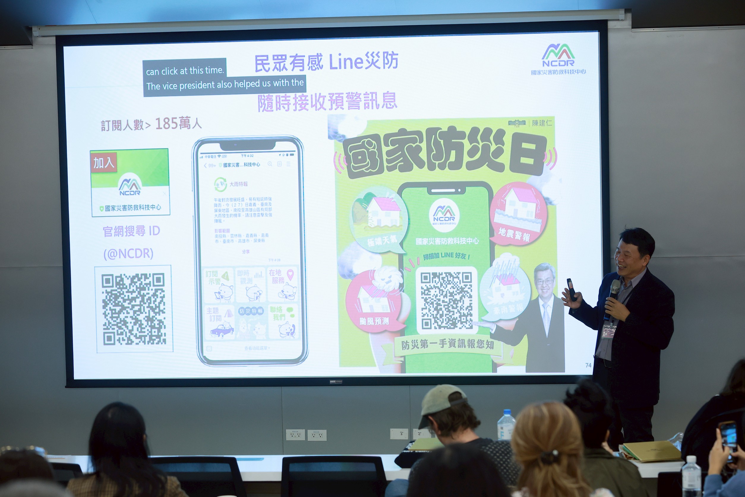 張志新博士現任國家災害防救科技中心研究員兼組長，並為國立臺灣大學土木工程學系合聘教授，長期專注於防災科技、氣候風險管理及災害模擬分析研究。張博士表示生活在災害風險區域並不可怕，因為只要知道風險、做好準備，就能有效減災、避災。真正可怕的，是對…