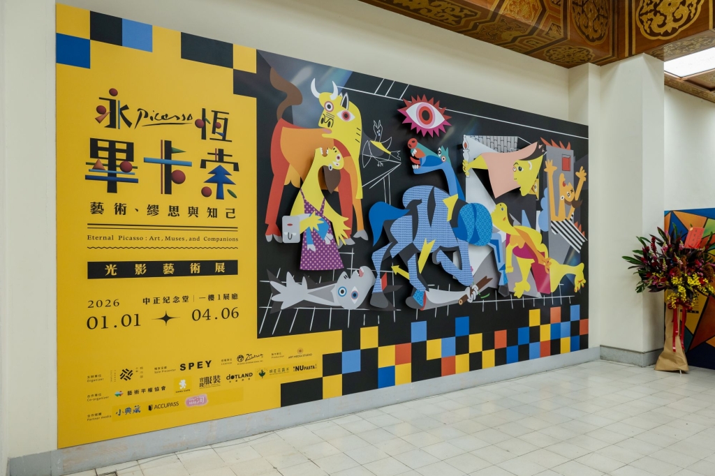 「永恆畢卡索」光影藝術展：藝術、繆思與知己於中正紀念堂1樓1展廳正式開幕