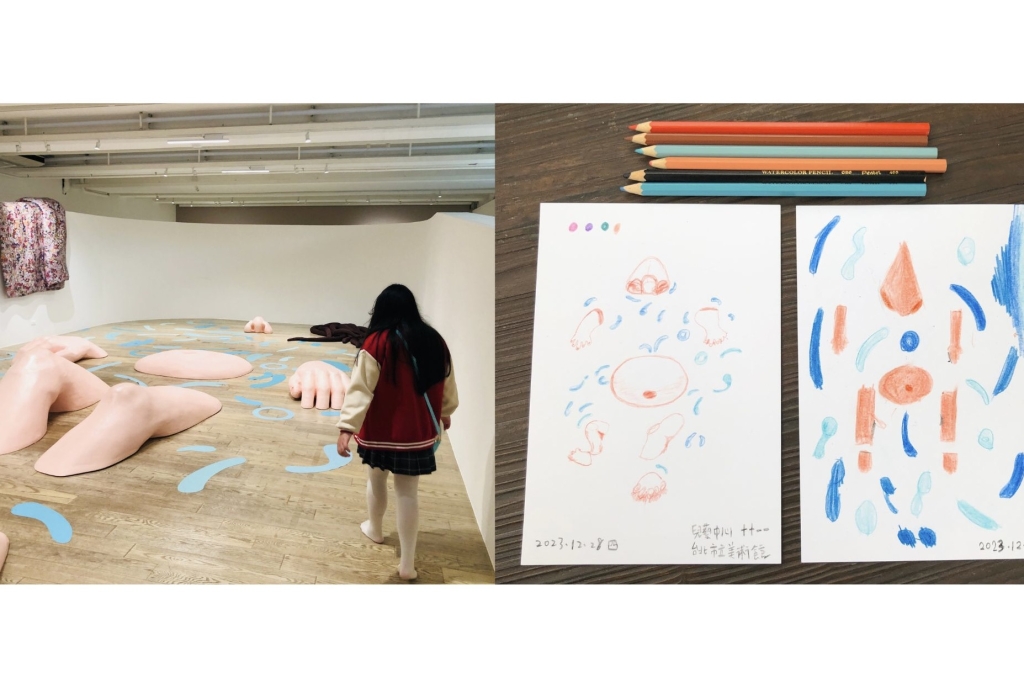 臺北市立美術館 兒童藝術教育中心《加加減減—和身體玩遊戲》展覽