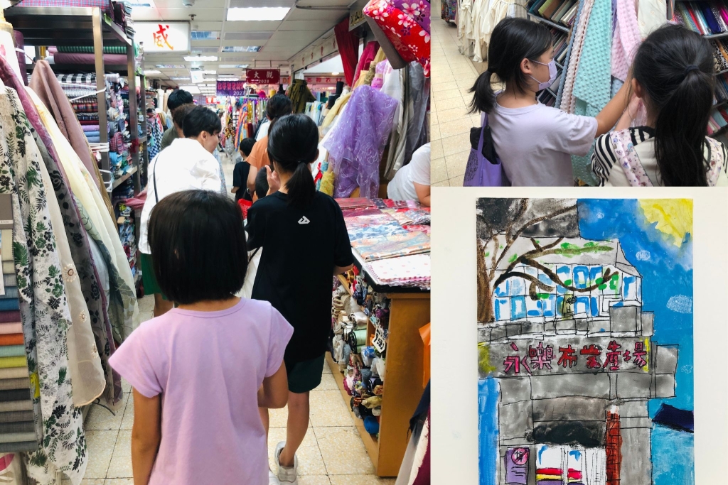 永樂布業商場買布與寫生
