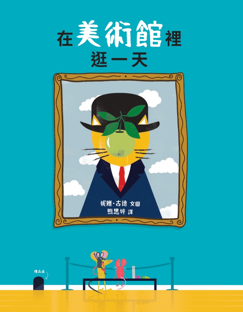 【小手大藝術｜冬篇】陪伴孩子探索：在美術館與街區之間，看見日常裡的美感入口