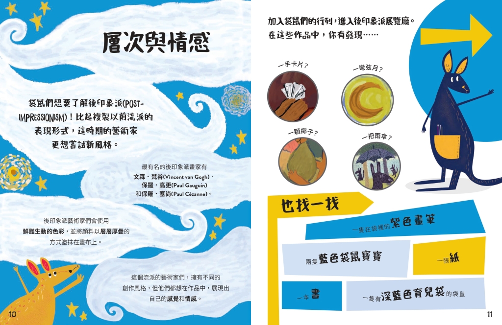 【小手大藝術｜冬篇】陪伴孩子探索：在美術館與街區之間，看見日常裡的美感入口
