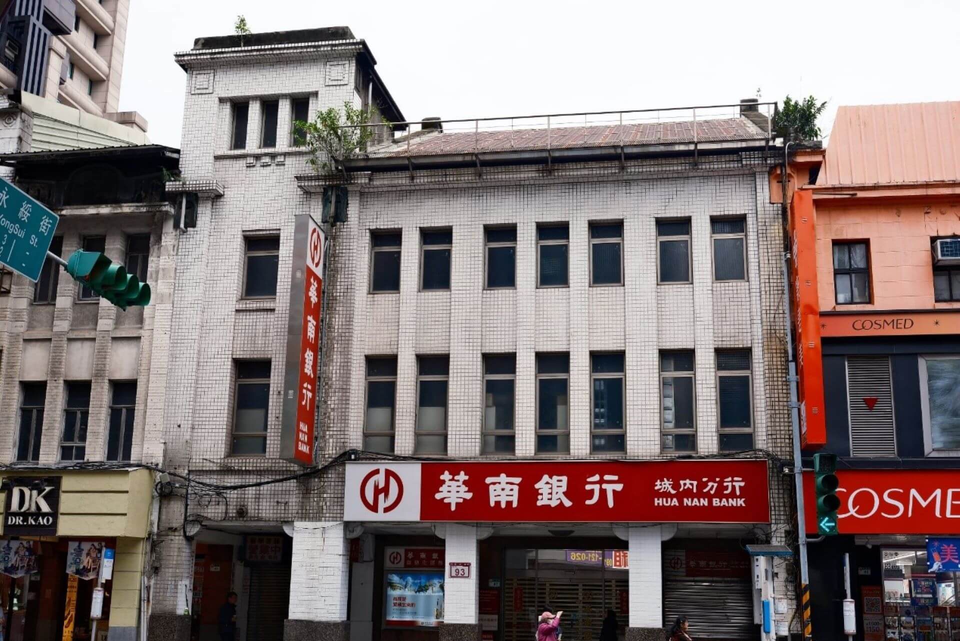 近藤商會，現為華南銀行分行，2025年遭到撤銷文資身分。（圖片：黃謙賢單次授權提供）