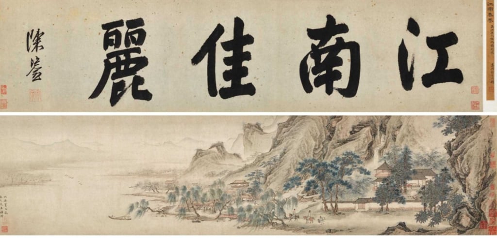 明 仇英《江南春並吳門名賢提詠》原預計於2025年中國嘉德春拍上拍，估價人民幣8800萬元。然由於龐叔令報案，於開拍前1小時撤拍。