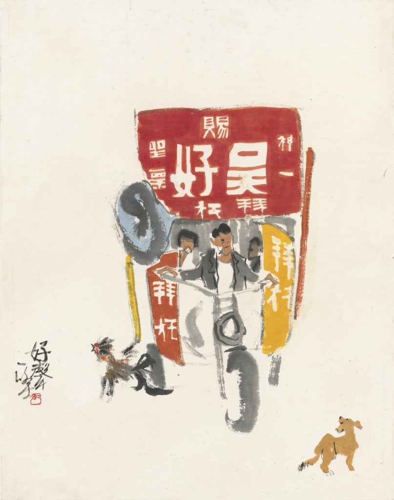 高一峰1958年作〈好聲〉,紙本設色,37×29公分,創價美術館藏。創價美術館提供。