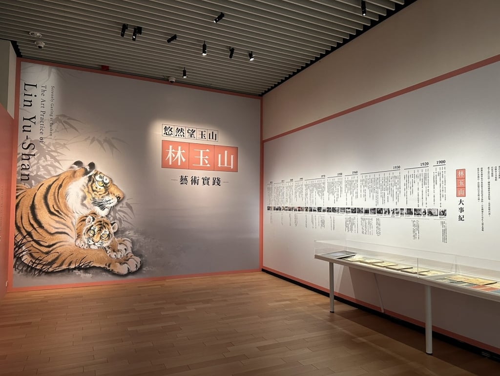 「悠然望玉山─林玉山藝術實踐」展覽現場。創價美術館提供。