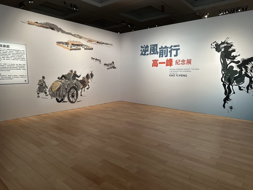 「逆風前行─高一峰紀念展」展覽現場。創價美術館提供。