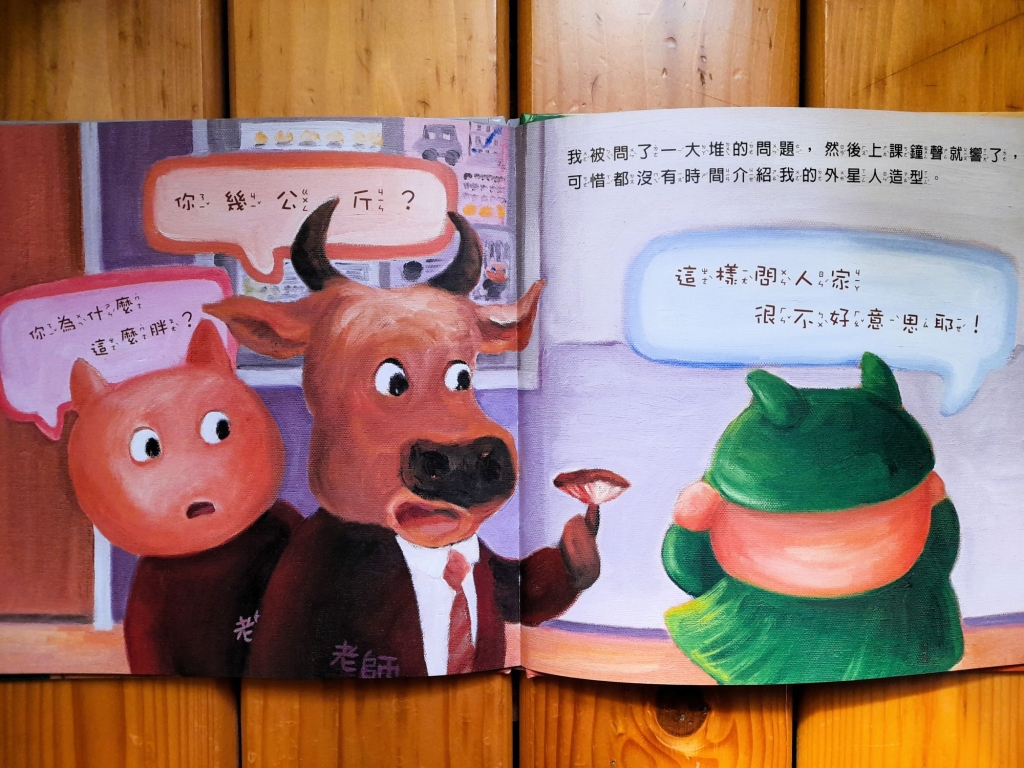 【專欄｜雅媛老師讀臺灣繪本】認識好作品永不嫌晚！──誕生超過十年，童嘉筆下魅力不減的小胖貓