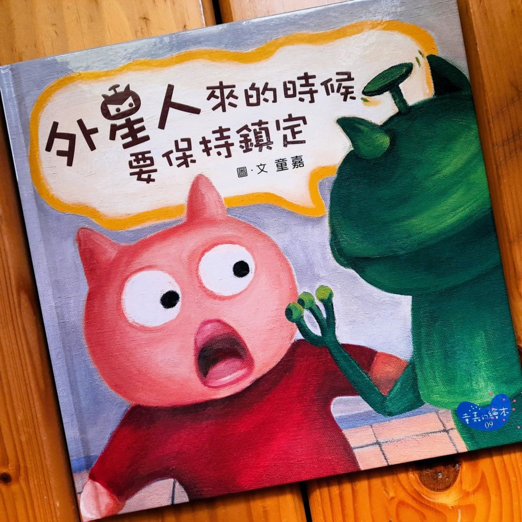 【專欄｜雅媛老師讀臺灣繪本】認識好作品永不嫌晚！──誕生超過十年，童嘉筆下魅力不減的小胖貓