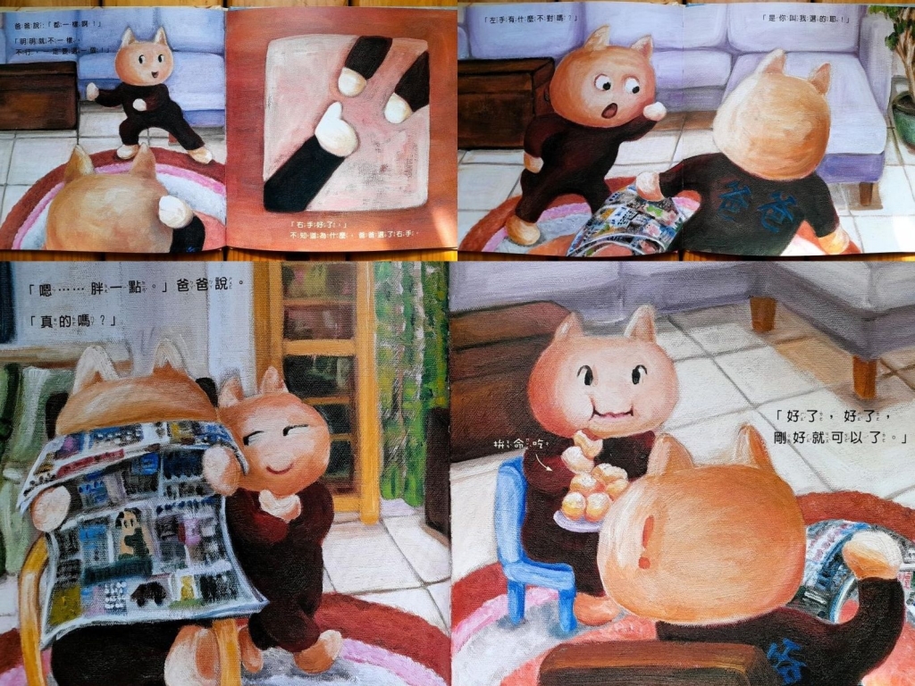 【專欄｜雅媛老師讀臺灣繪本】認識好作品永不嫌晚！──誕生超過十年，童嘉筆下魅力不減的小胖貓