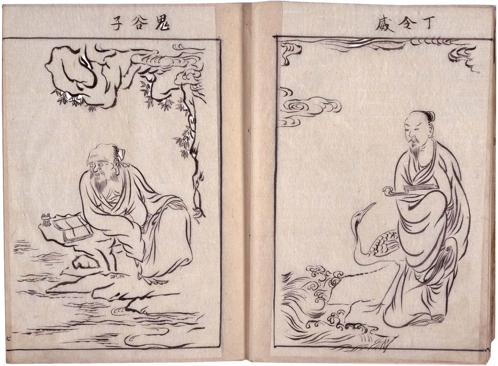 重要文化財 江戶時代17～18世紀 尾形光琳〈長生詮寫本〉（取自小西家傳來尾形光琳關係資料）24.1×17.9公分，京都國立博物館藏。