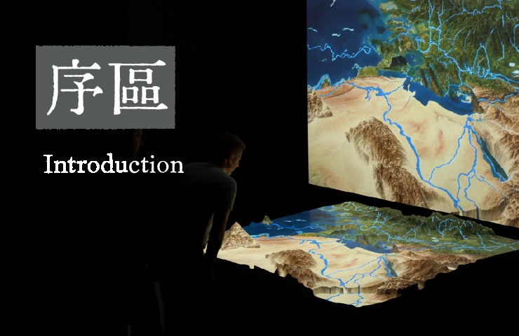 《世界古文明 沉浸體驗展》穿越 4000 年體驗四大文明 以數位互動科技打造奇幻趣味旅程