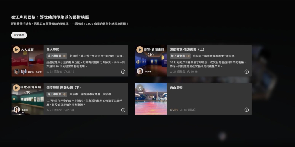 選擇看展方式 ©老派博粉的謬思藝享