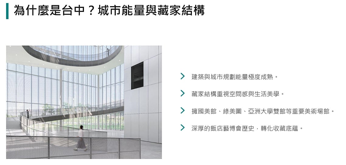 「ART TAICHUNG 台中國際藝術博覽會」定位為「拓展當代藝術場域的未來平台」。（中華民國畫廊協會提供）