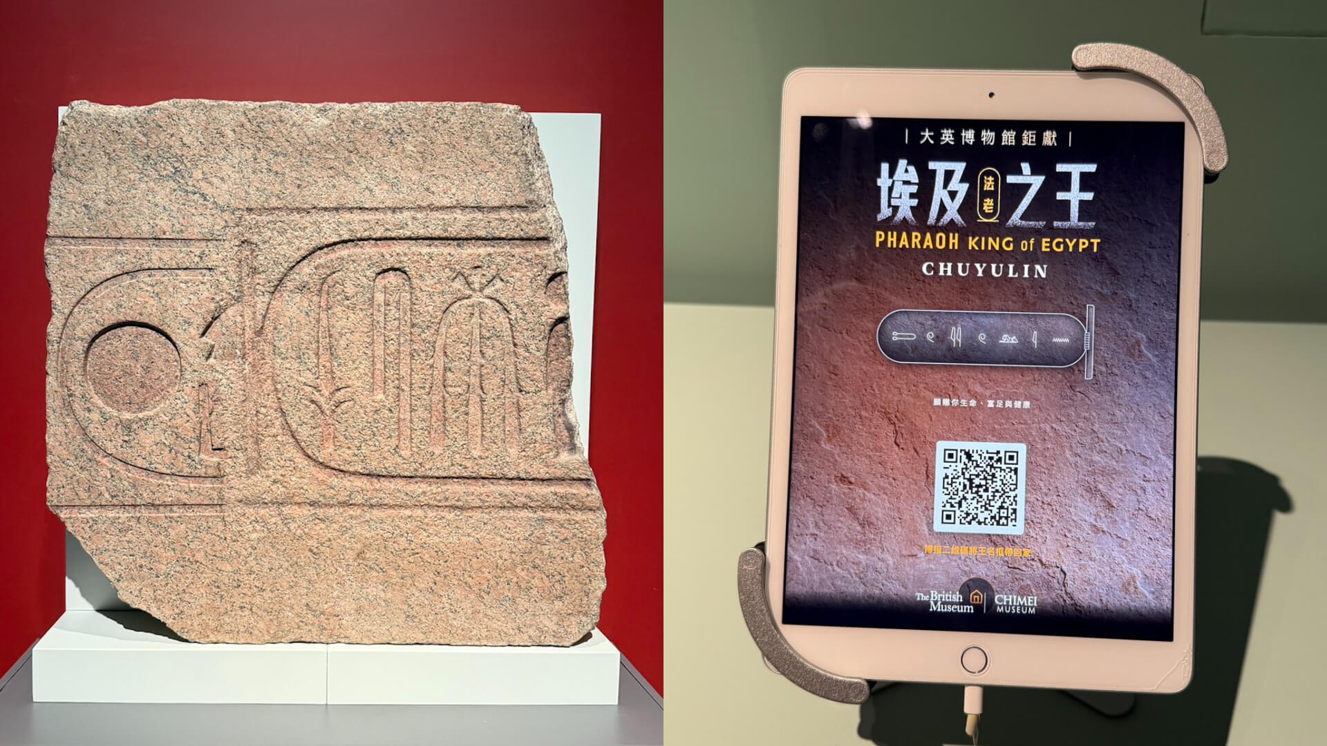 （左）每位法老都會建造新神廟並修葺既有的神廟，佔用前朝君王的碑石是常見的做法。拉美西斯二世的橢圓形王名框覆蓋掉了六百年前的辛努塞爾特三世（Senusret I），石板左側仍可看到殘留的辛努塞爾特三世王名框。（右）觀眾可在平板輸入英文名字，生…