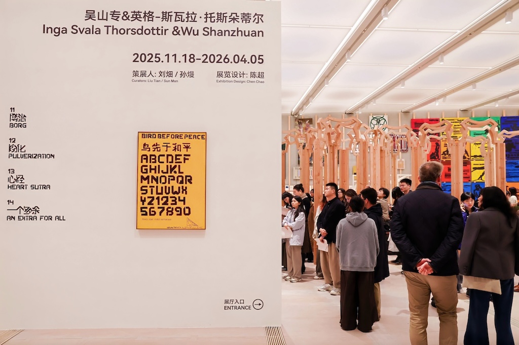 杭州天目里美術館的「吳山專與英格-斯瓦拉．托斯朵蒂爾：鳥先於和平」展覽現場。（杭州天目里美術館提供，攝影／徐勁松）