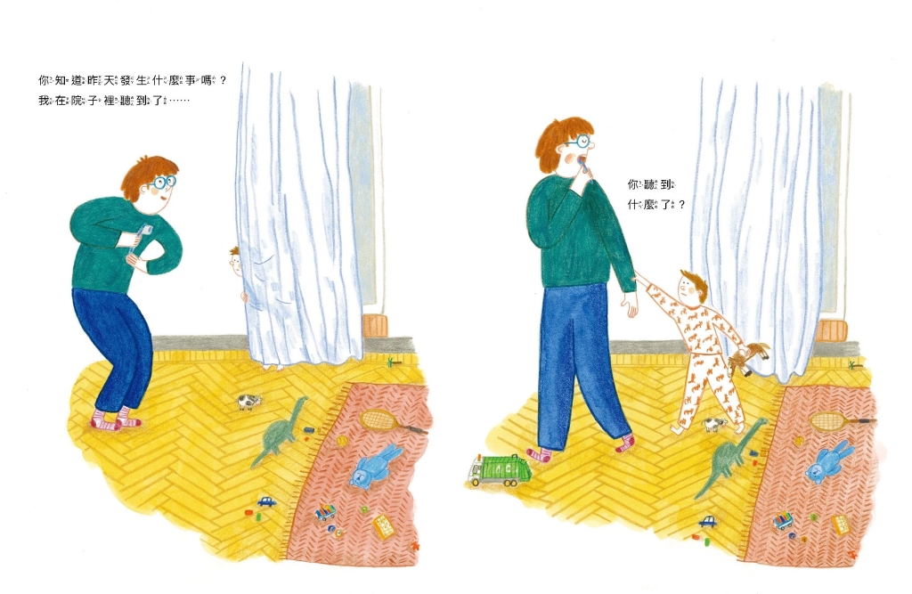讓想像力穿透邊界，成為修復關係的防空洞