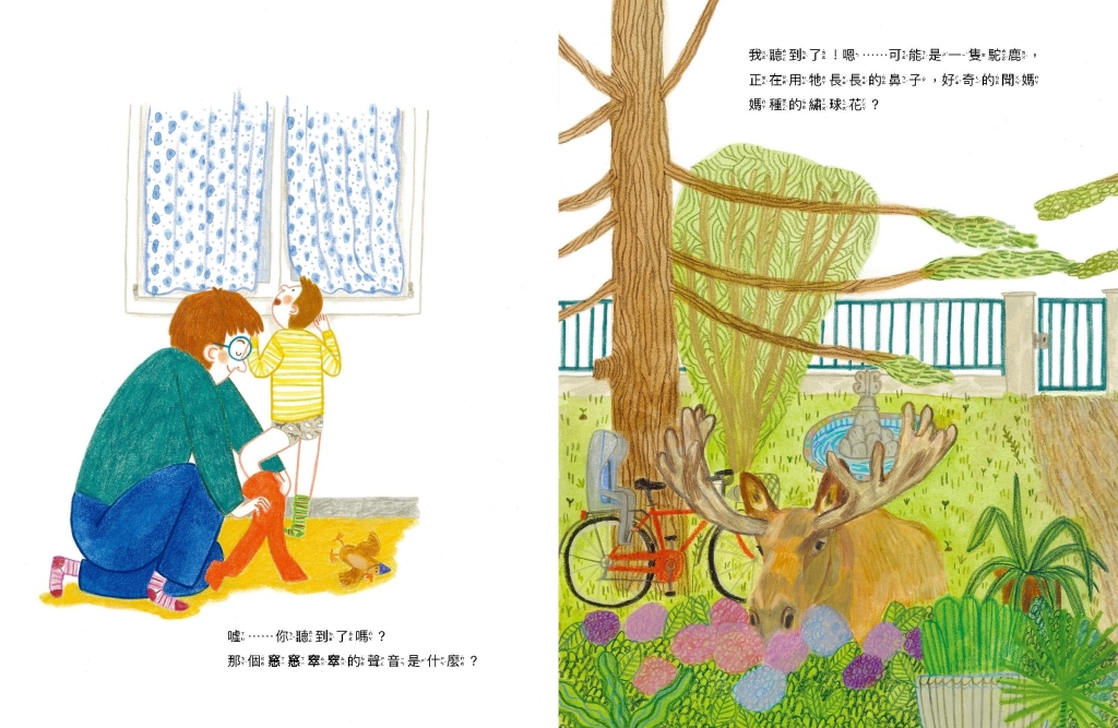 讓想像力穿透邊界，成為修復關係的防空洞