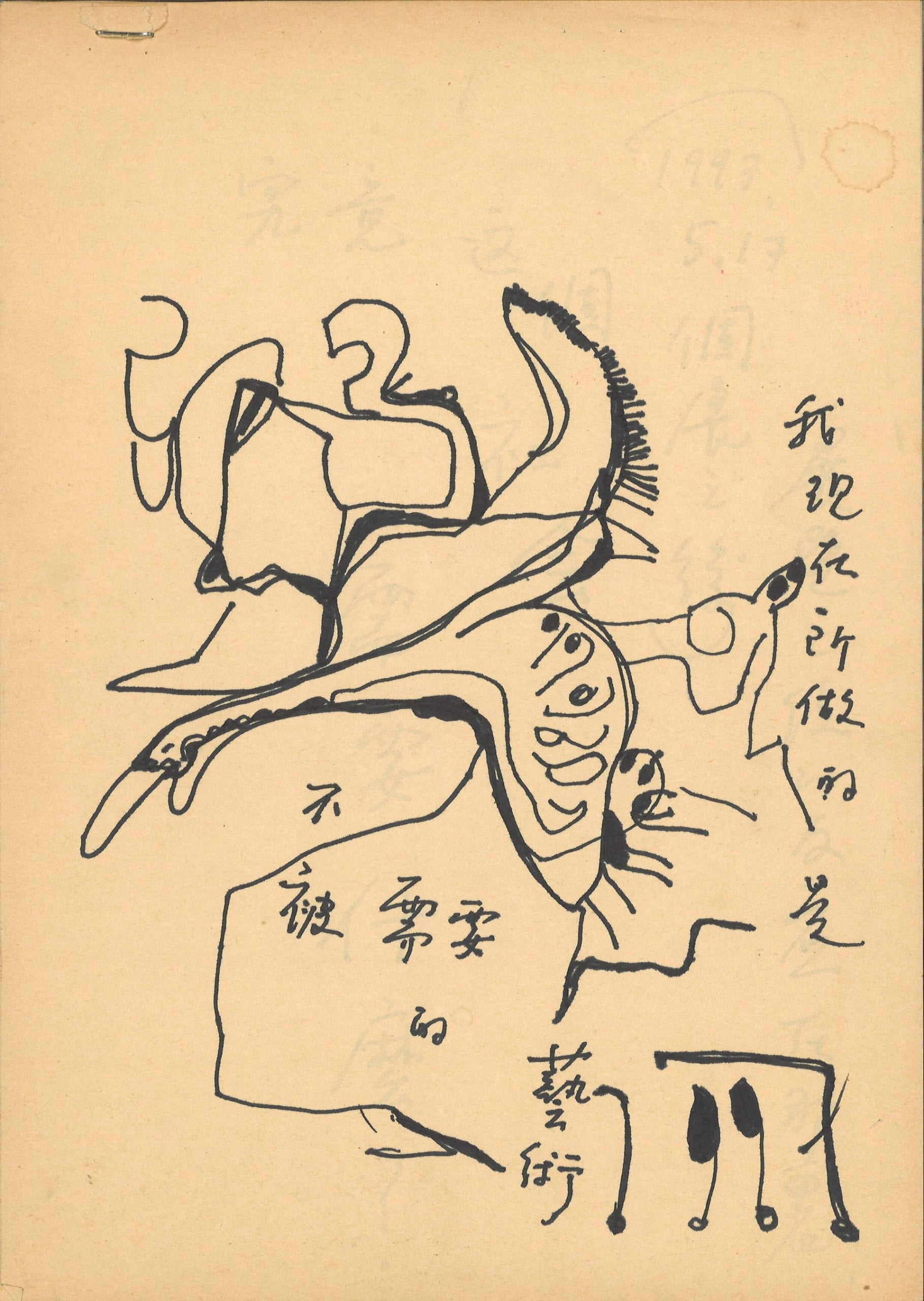 藝術檔案：陳幸婉，陳幸婉手稿，簽字筆、紙，21×29.7 cm，年代未知，家屬自藏。（臺中市立美術館提供）