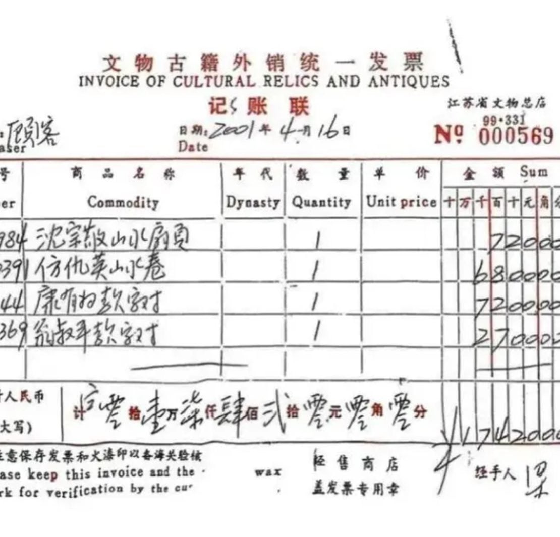 南京博物院仇英〈江南春〉風波最新官方通報:4件已回庫,1件追查中