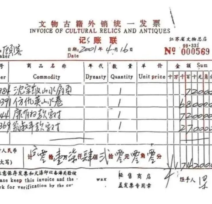 南京博物院仇英〈江南春〉風波最新官方通報：4件已回庫，1件追查中