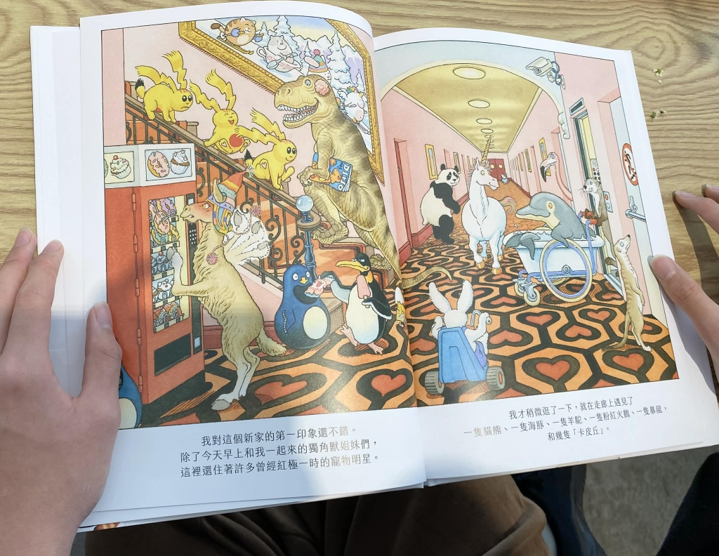 泡芙小姐在「美好生活之家」的室友們是否都似曾相識？