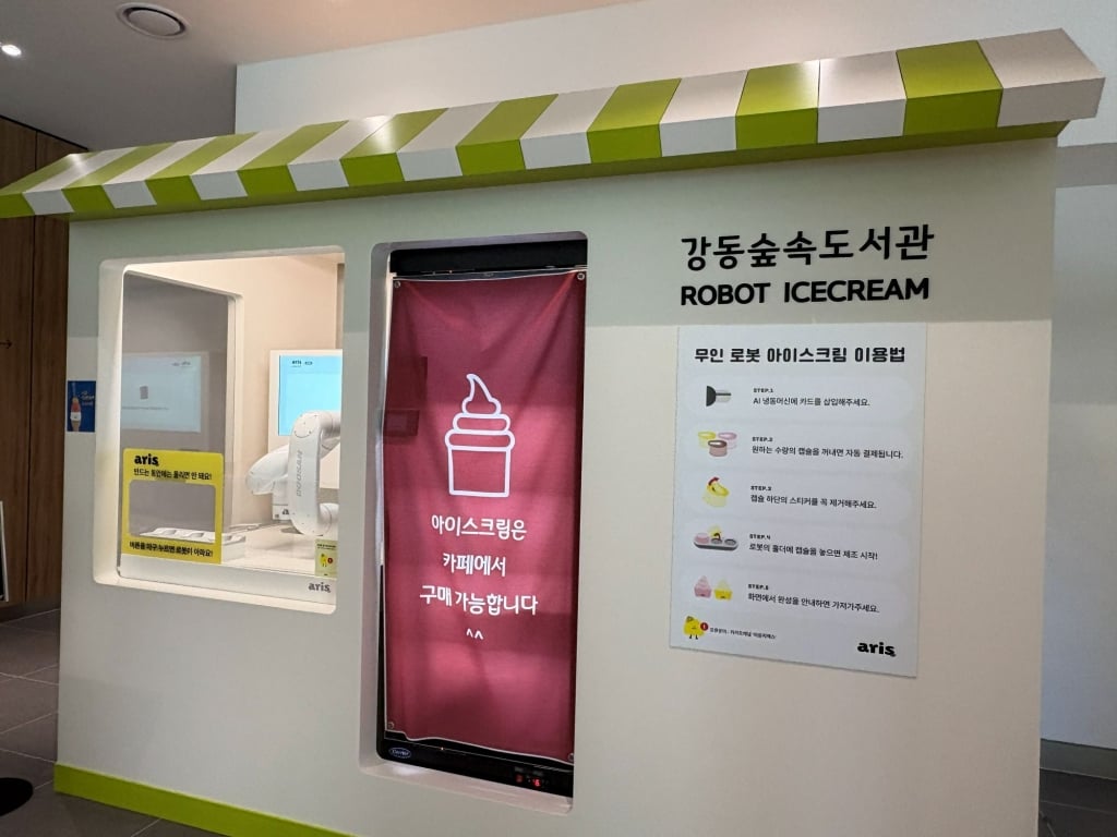 江東林中圖書館有個冰淇淋機器人,可惜沒能看到怎麼用。