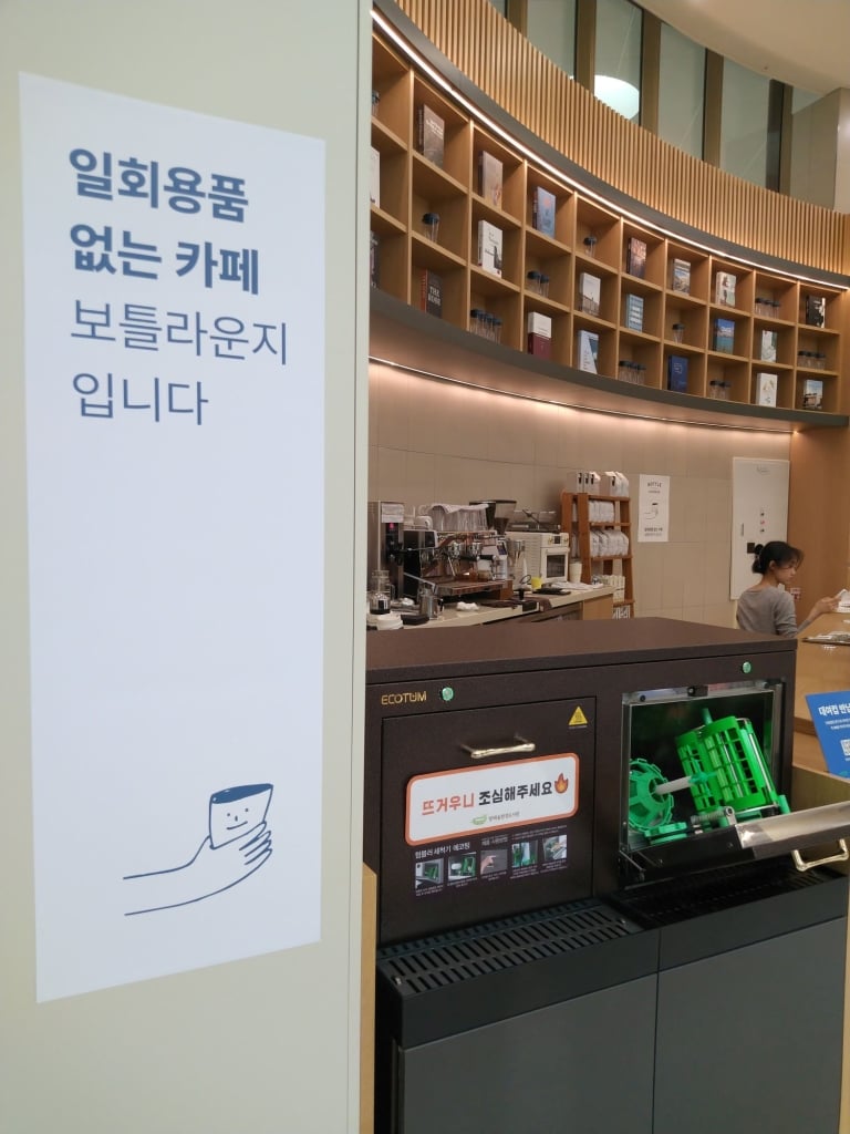 方背洞環保圖書館的洗杯機