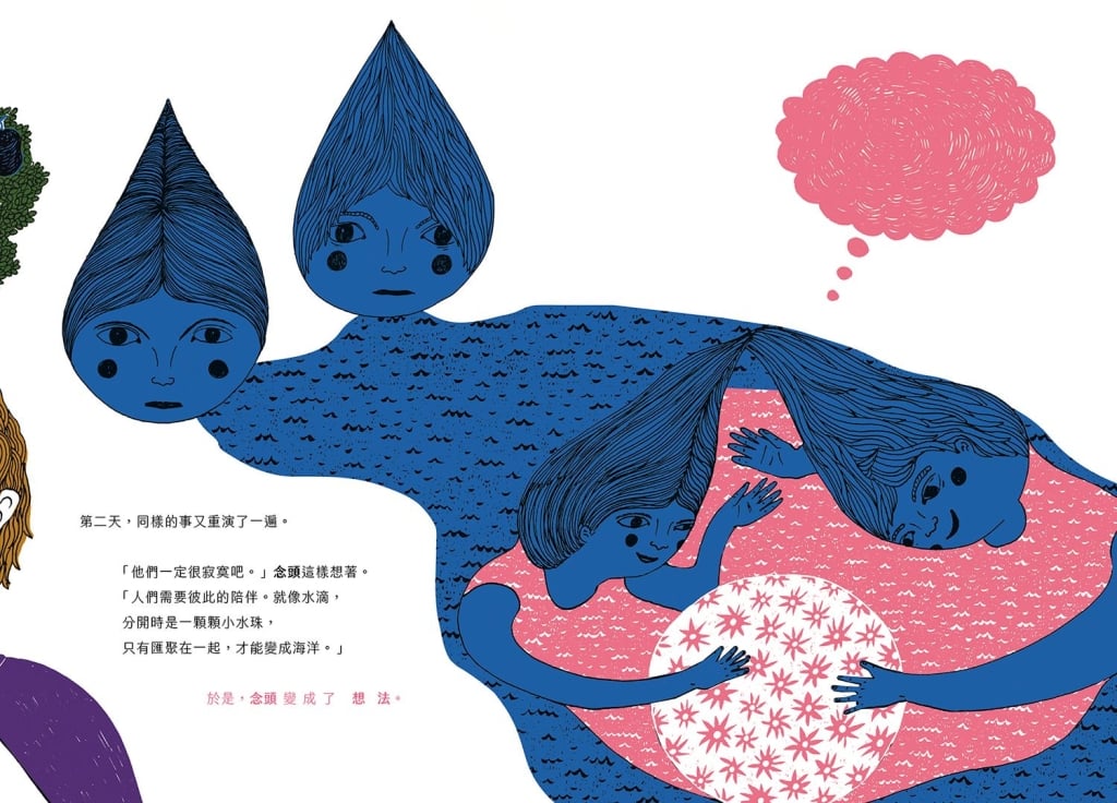 【專欄｜與故事為伍的人】沒有人是孤島：從一個念頭開始，讓夢想匯聚成海