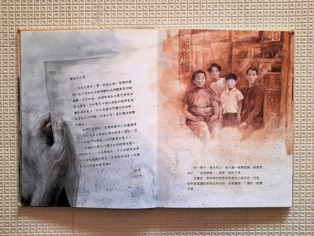 【專欄｜雅媛老師讀臺灣繪本】他留下的禮物──與幸佳慧同行，用繪本看見真實世界的樣貌
