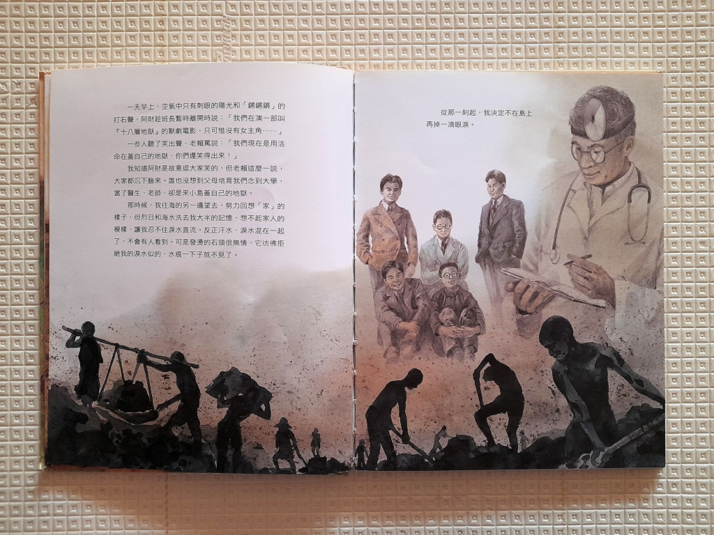 【專欄｜雅媛老師讀臺灣繪本】他留下的禮物──與幸佳慧同行，用繪本看見真實世界的樣貌