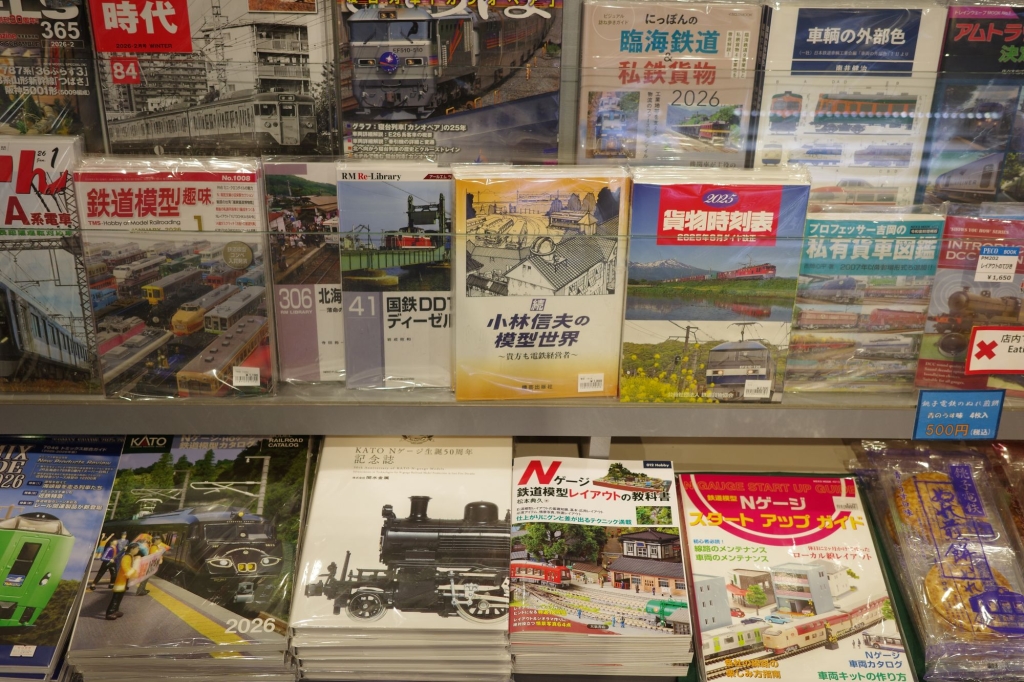 相｜KATO公司販售的鐵道模型相關主題書籍