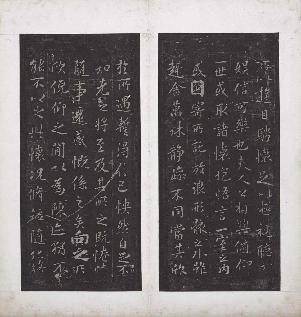 圖10 晉 王羲之《蘭亭序墨拓本》，紙本墨拓，各27×12.6公分，國立故宮博物院藏。。