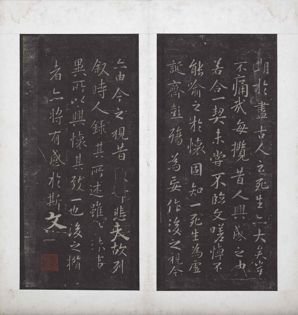 圖10 晉 王羲之《蘭亭序墨拓本》，紙本墨拓，各27×12.6公分，國立故宮博物院藏。。