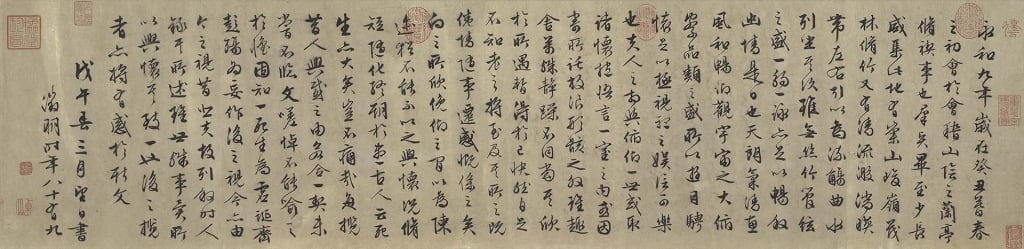 圖5 明 文徵明〈書蘭亭敘〉局部，紙本墨書，29.2×120.4公分，國立故宮博物院藏。