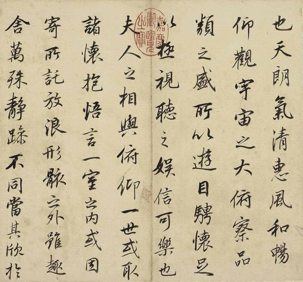 圖7 明 董其昌《臨褚遂良蘭亭敘》，紙本墨書，各25×27公分，國立故宮博物院藏。