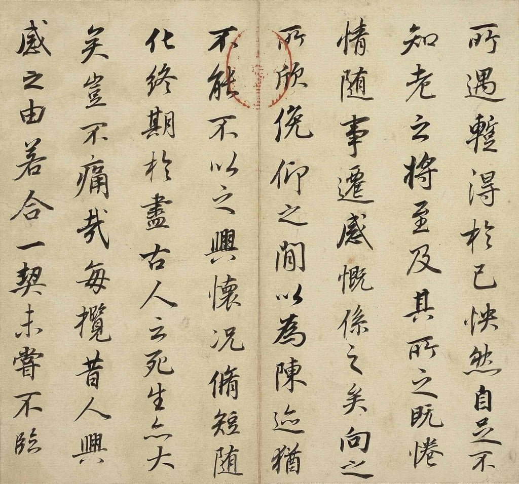 圖7 明 董其昌《臨褚遂良蘭亭敘》，紙本墨書，各25×27公分，國立故宮博物院藏。