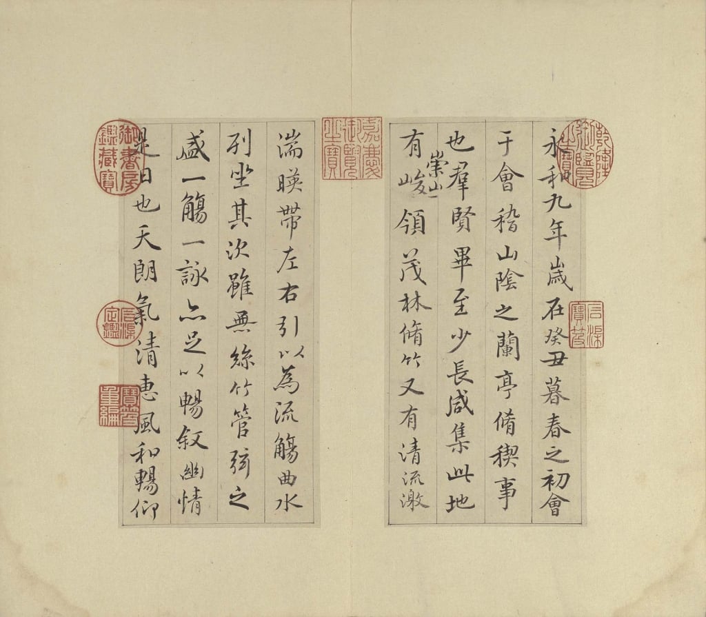 圖9 清 王澍《書積書巖帖（五十九）．臨宋高宗蘭亭詩序》其中四開，紙本墨書，各26×15.5公分，國立故宮博物院藏。