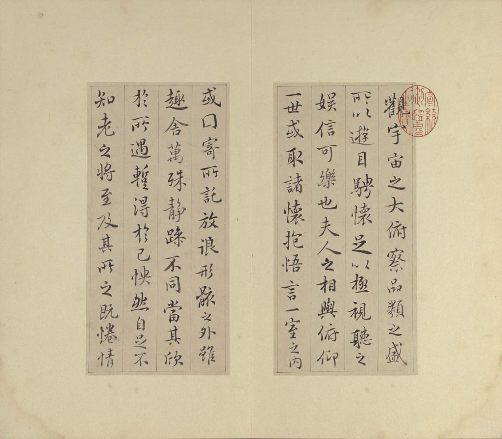 圖9 清 王澍《書積書巖帖（五十九）．臨宋高宗蘭亭詩序》其中四開，紙本墨書，各26×15.5公分，國立故宮博物院藏。