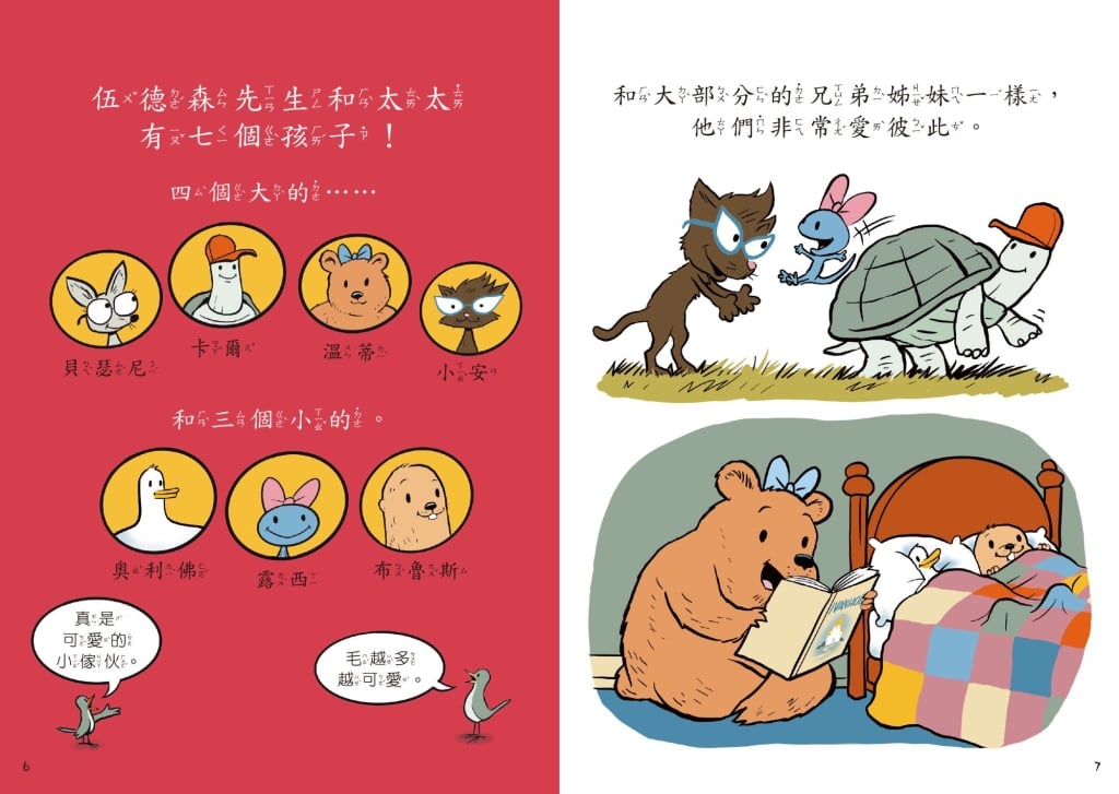 《小小探險隊》導讀 一起出發,邁向冒險、創意與成長的旅程!